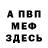 Amphetamine Розовый Guled bashir