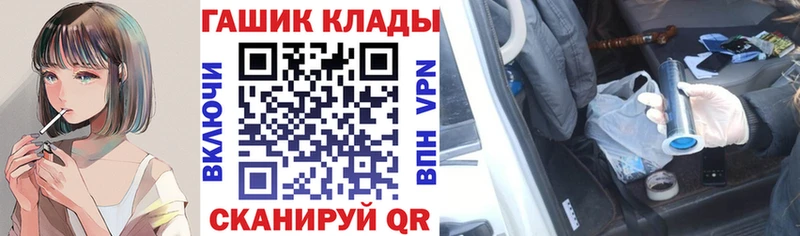 ГАШ гашик наркошоп Ртищево