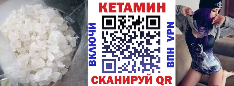 мега tor  Ртищево  мориарти формула  КЕТАМИН VHQ 