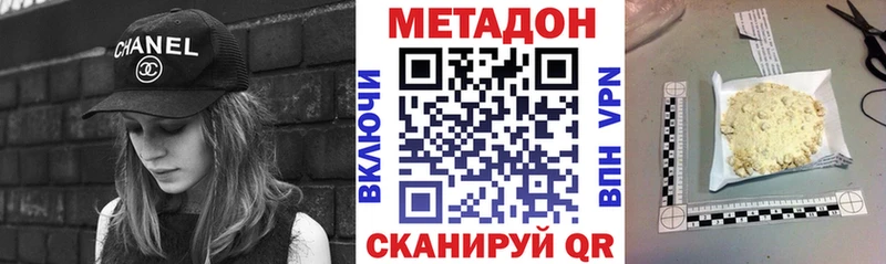 МЕТАДОН кристалл Ртищево